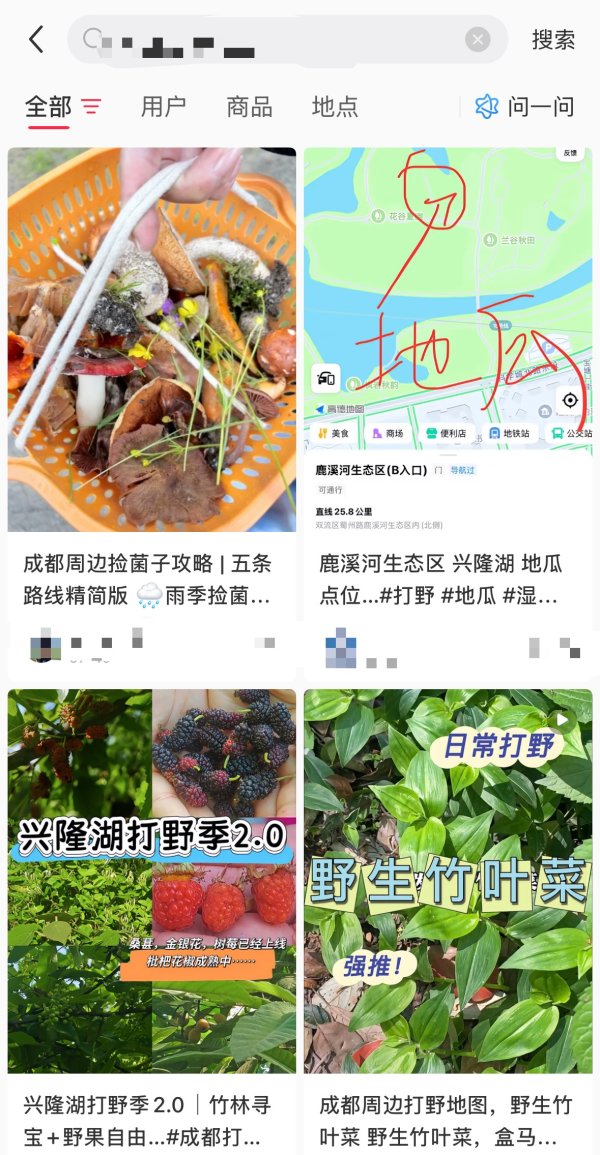 优配配件助手 成都版“鸡枞”“香地瓜”打野地图来了？网友：图的是新鲜体验 专家提醒